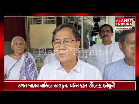 পশ্চিমবঙ্গে বিজেপি জয়ের পর ত্রিপুরায় আক্রান্ত বাম নেতা | বিজেপি নামধারী দুর্বৃত্তদের হামলা