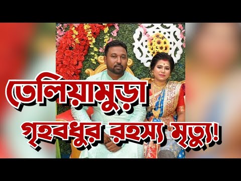| Tripura News