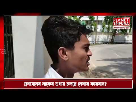 রাজধানীর বুকে প্রকাশ্যে নেশার আসর! ক্যামেরা দেখেই পালাল যুবকরা | প্রশাসনের ভূমিকা নিয়ে প্রশ্ন
