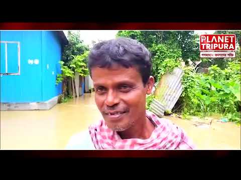 ভারী বর্ষার কারণে জলমগ্ন আগরতলা দশমী ঘাট ইন্দিরা কলোনি। #বন্যা | Tripura Flood News | #tripuraflood