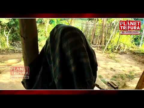 থানায় অভিযোগ, তবু বিচার মেলে না! খোয়াইয়ের গৃহবধূ  | অভিযোগ শাসক দলের দুই নেতার বিরুদ্ধে ! #khowai