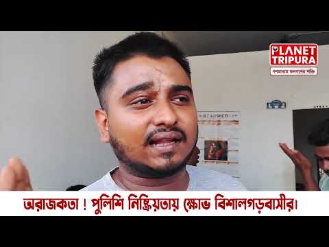ব্রাউন সুগারে সহ স্থানীয় যুবকদের হাতে আটক নেশা বিক্রেতা | Tripura News