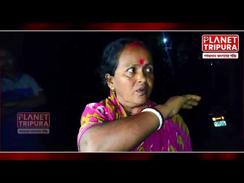 মহিলাকে গাছে বেঁধে জ্যান্ত পুড়িয়ে হত্যা গ্রেপ্তার পরিবারের লোকজন ঘটনা আগরতলা চম্পকনগর | Tripura