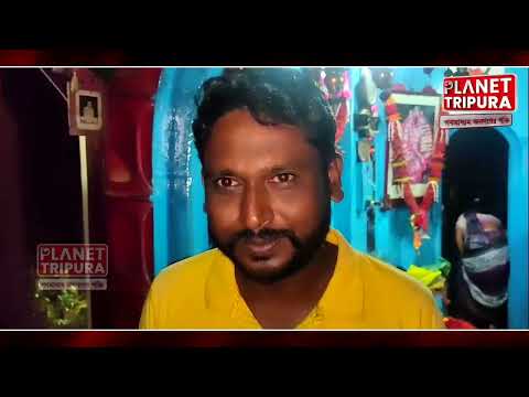 সিপিআইএম কর্মীর বাড়িতে দুস্কিতিদের হামলা । আগরতলা ত্রিপুরা | Planet Tripura News