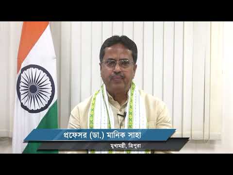 দূর্গা পূজার চাঁদা নিয়ে বিশেষ বার্তা দিলেন রাজ্যের জনপ্রিয় মুখ্যমন্ত্রী ডাঃ মানিক সাহা | Manik Saha