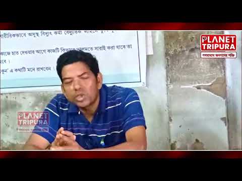 বিদ্যুৎ দপ্তরের কর্মীদের মারধরের অভিযোগ ঘটনা বিলোনিয়া  | tsecl tripura news | belonia | tripura news