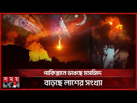 ভারত-পাকিস্তান যুদ্ধ | India-Pakistan War | Azad Jammu and Kashmir | International News | Somoy TV