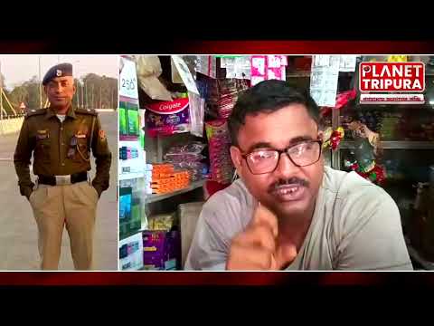 সাব্রুম থানার ASI মরণ বৈদ্য: জনগণের সাথে প্রতারণার কাহিনী | ASI Maran Baidya | Planet Tripura News