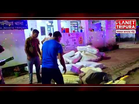 সীমান্ত রক্ষী বাহিনীর সহযোগিতায় অবৈধ পাচার: কি ঘটছে বিলোনিয়ায় ? | Planet Tripura News | 23.10.2024