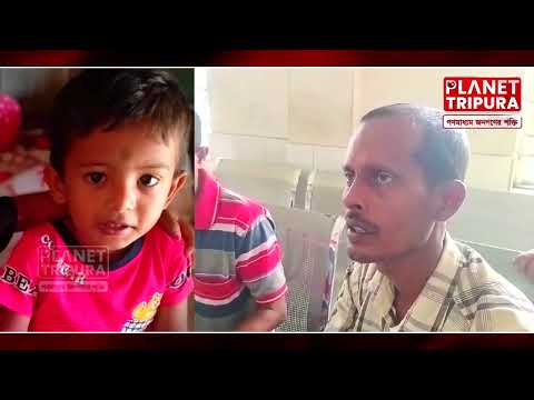 বিলোনিয়ায় মর্মান্তিক দুর্ঘটনায় সাড়ে চার বছরের শিশুর মৃত্যু | Planet Tripura | Tripura Headlines