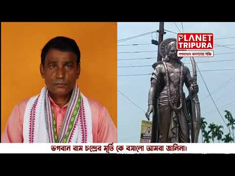 রাম মূর্তি স্থাপন ঘিরে বিতর্ক — রাজনৈতিক পারদ তুঙ্গে কৈলাসহরে! | Tripura News