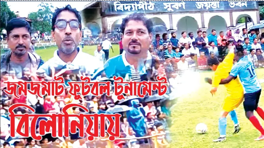 Oriental Club Belonia Football Tournament