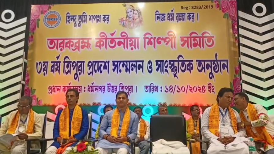 তারকব্রহ্ম কীর্তনীয়া সমিতি