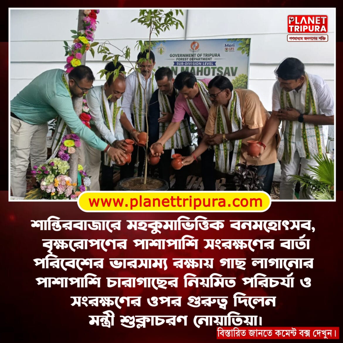 shantirbazar-sub-divisional-vanamahotsav-tree-plantation-tripura